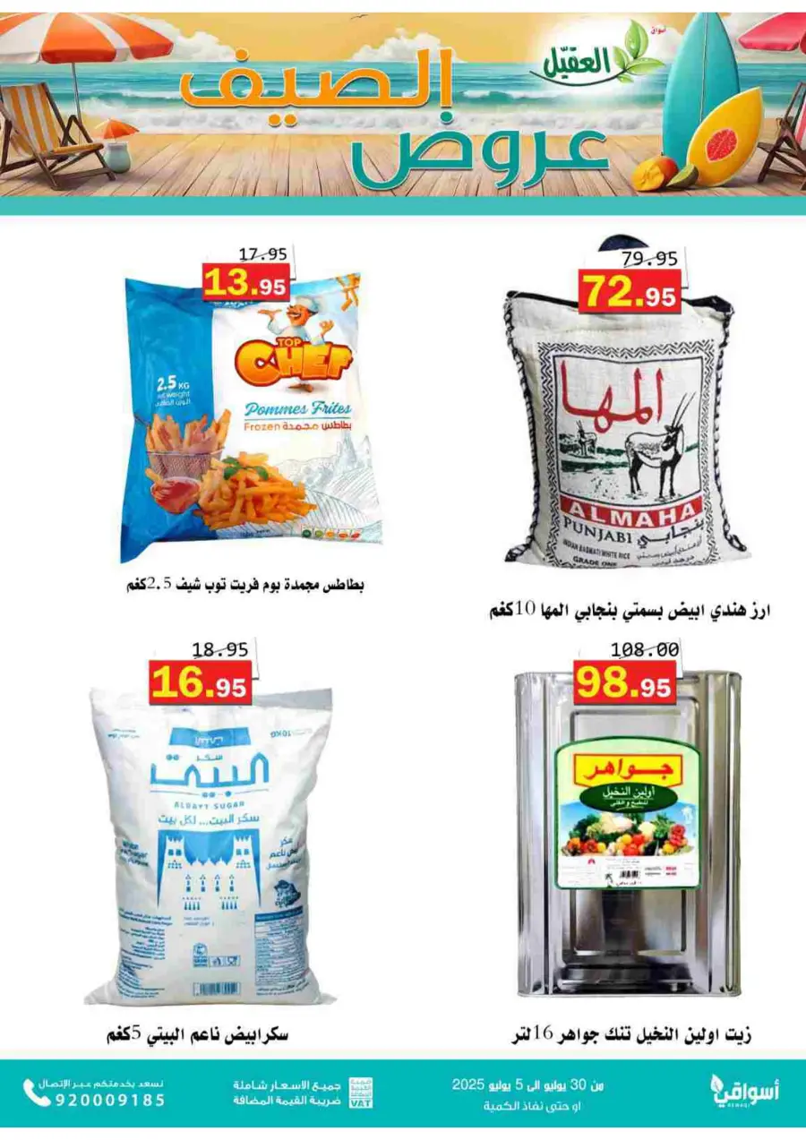 Offers In Aqial Markets undefined